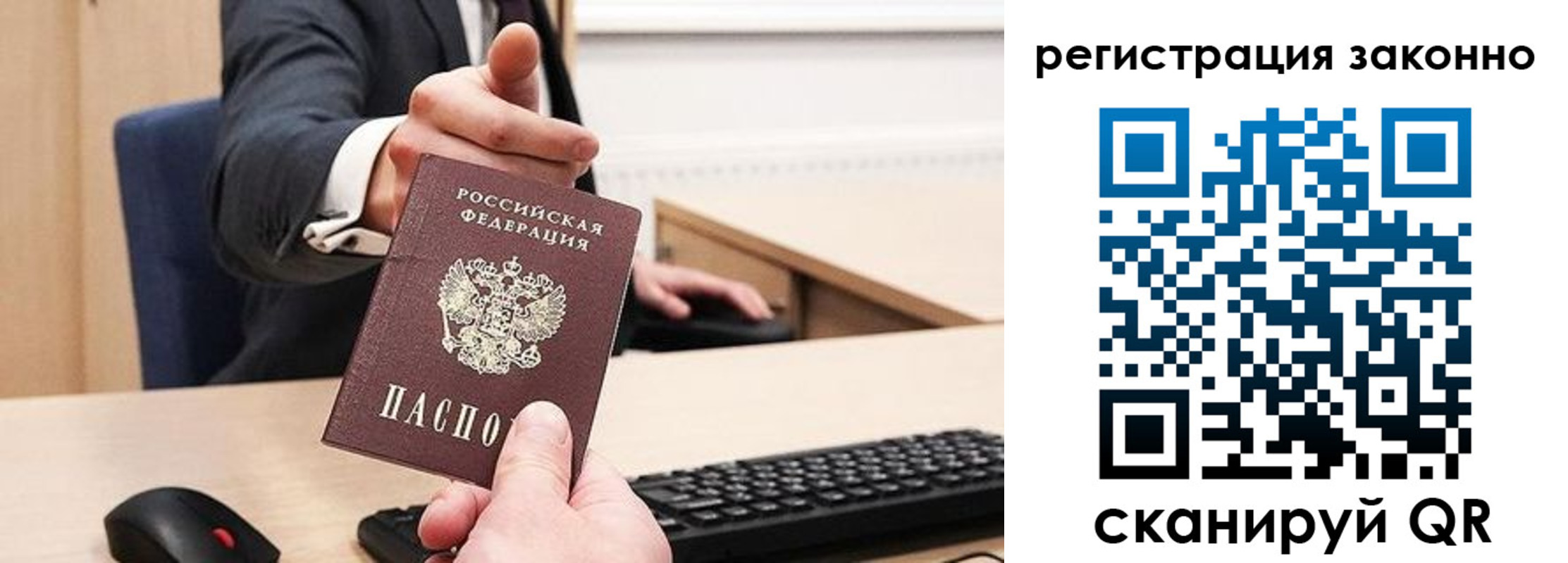 временная регистрация законно в Новоаннинском