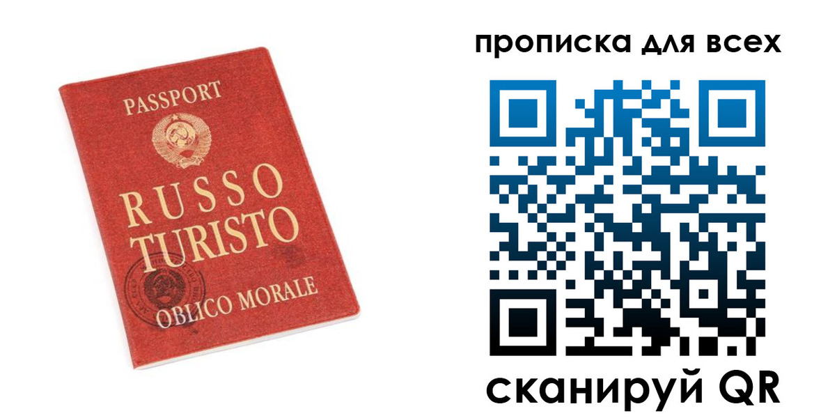 прописка в квартире в Новоаннинском