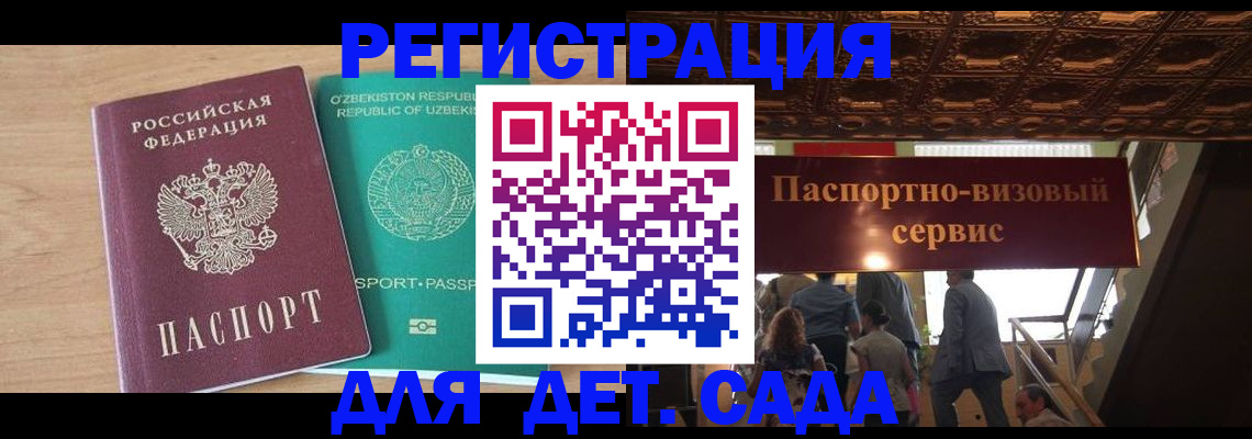 прописка от собственника в Новоаннинском