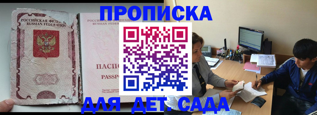 прописка для кредита в Новоаннинском